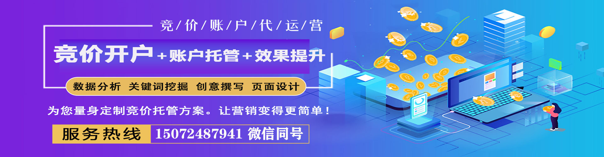 乐至百度搜索推广