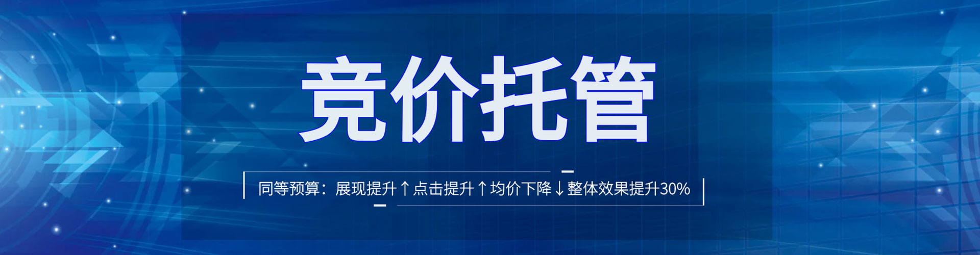 乐至信息流托管